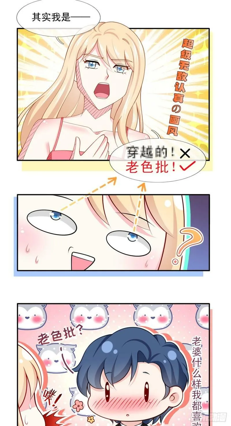第二季 预告 小娇妻回归了！1