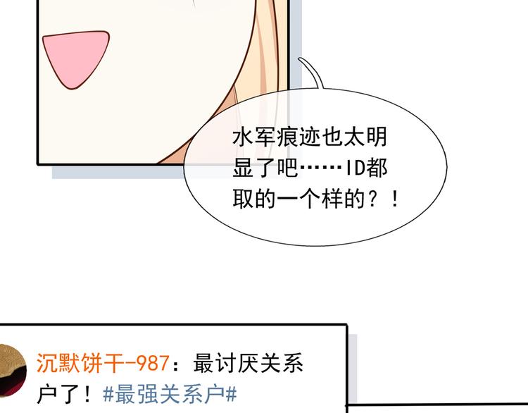 24.水军过境71