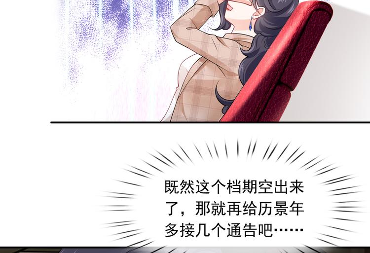 37.娱乐圈在逃影帝36