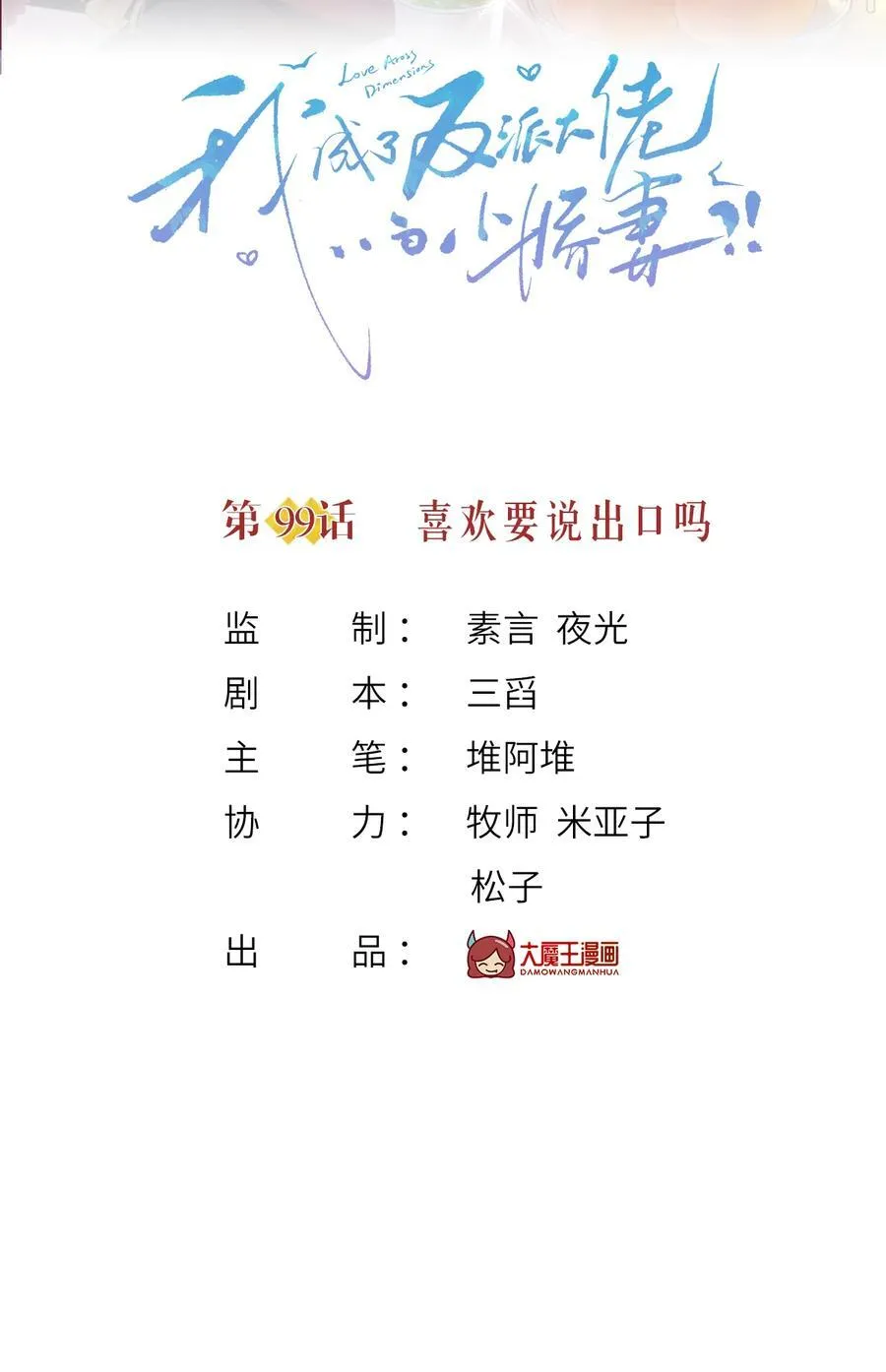 098 成团之夜53