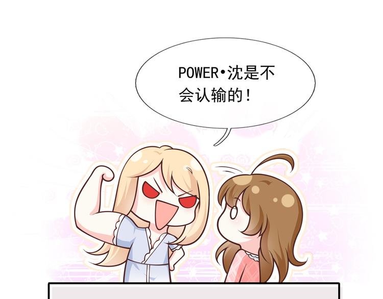 25.好姐妹和美男谁更重要呢？29