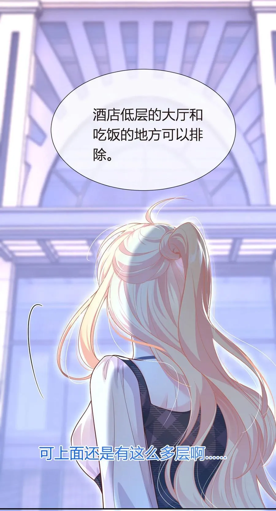 071 暴雨的夜和寻觅的夜43