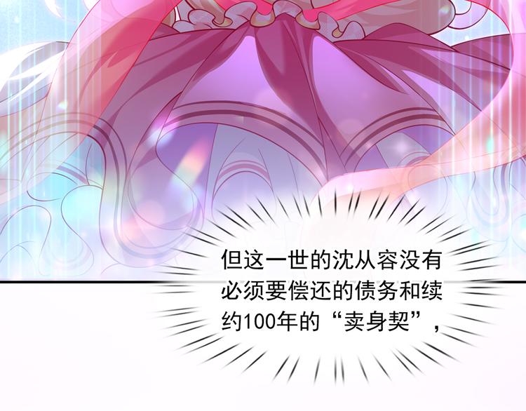 25.好姐妹和美男谁更重要呢？78