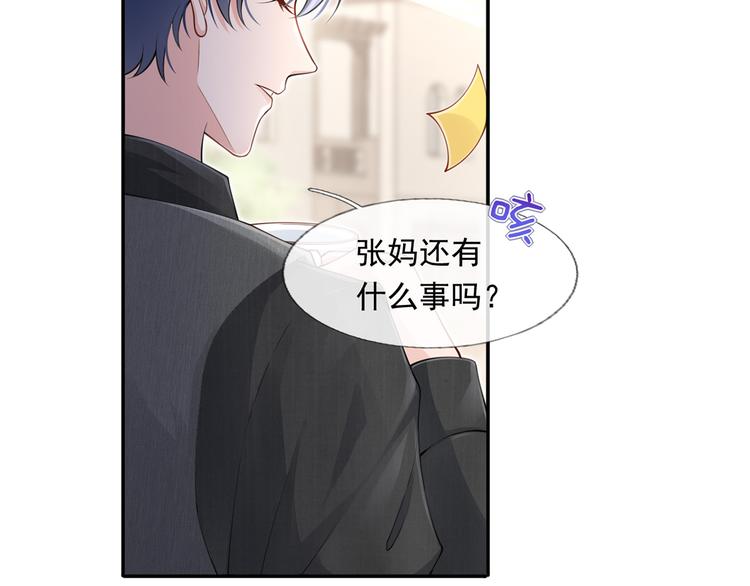 04.纯情少男你不要撩66