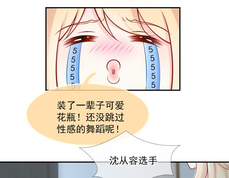 07.速进！来看飒气小娇妻！22