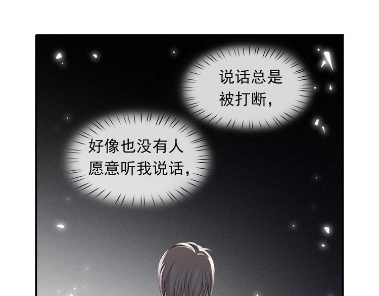 28.乘风的翅膀被折断112