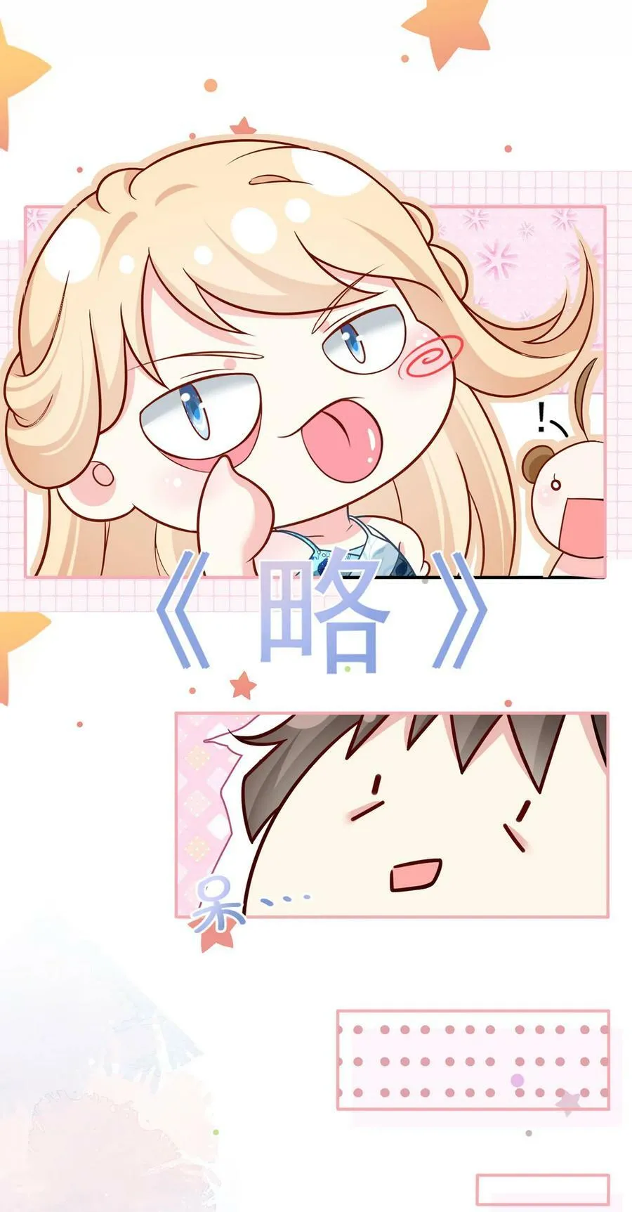 059 外卖小哥怎么这么帅？5