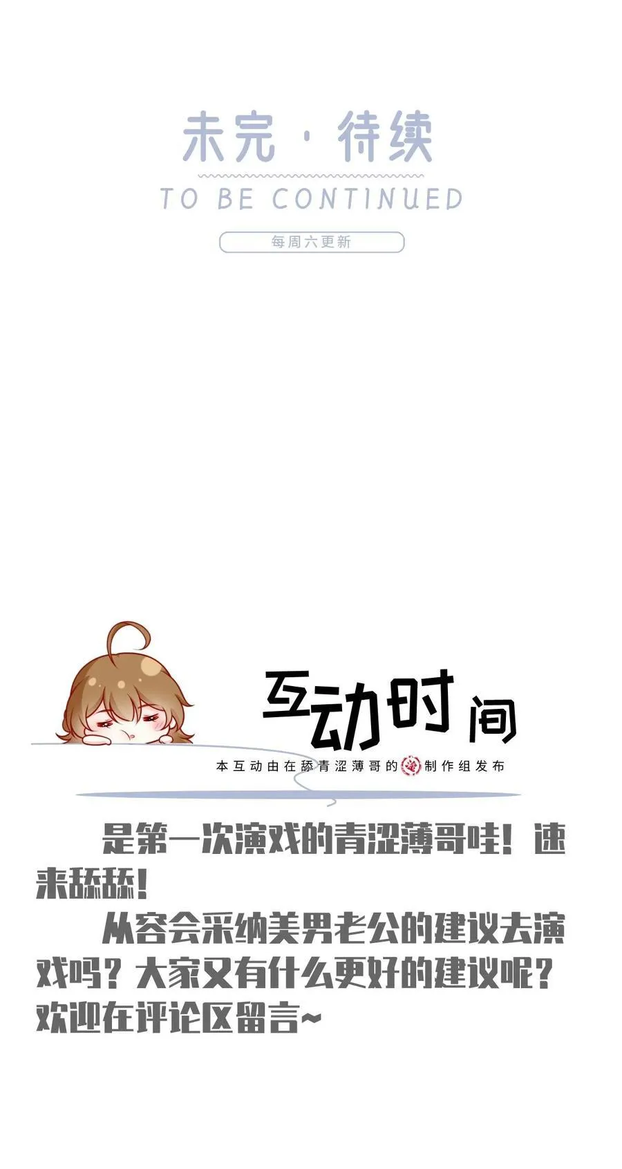 088 他的另一面50
