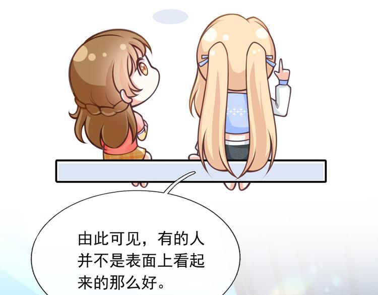 16.天上掉的馅饼你要不要？96