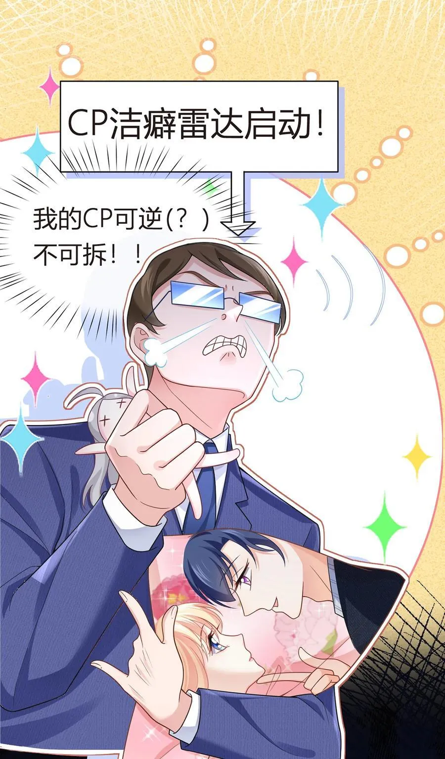 075 与你有关我都不会隐瞒11