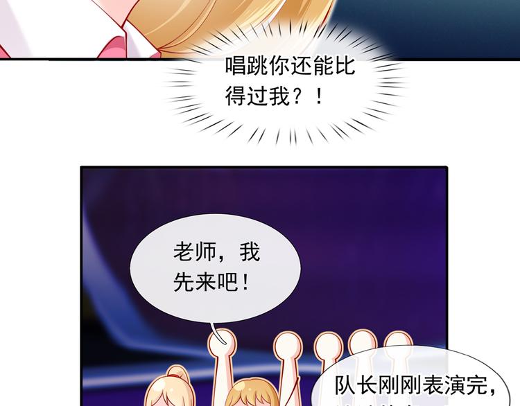09.当众battle谁怕谁？83