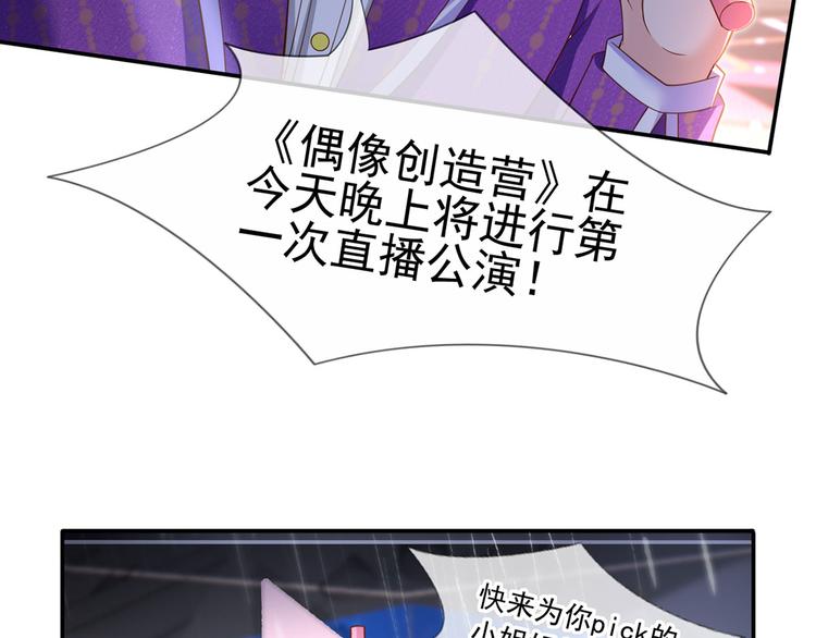 31.女主的马甲要披不住了！19