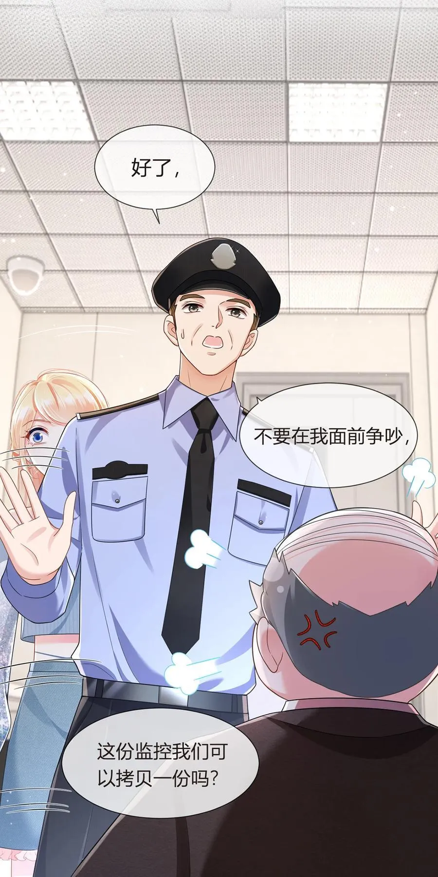 079 扑朔迷离的真相11