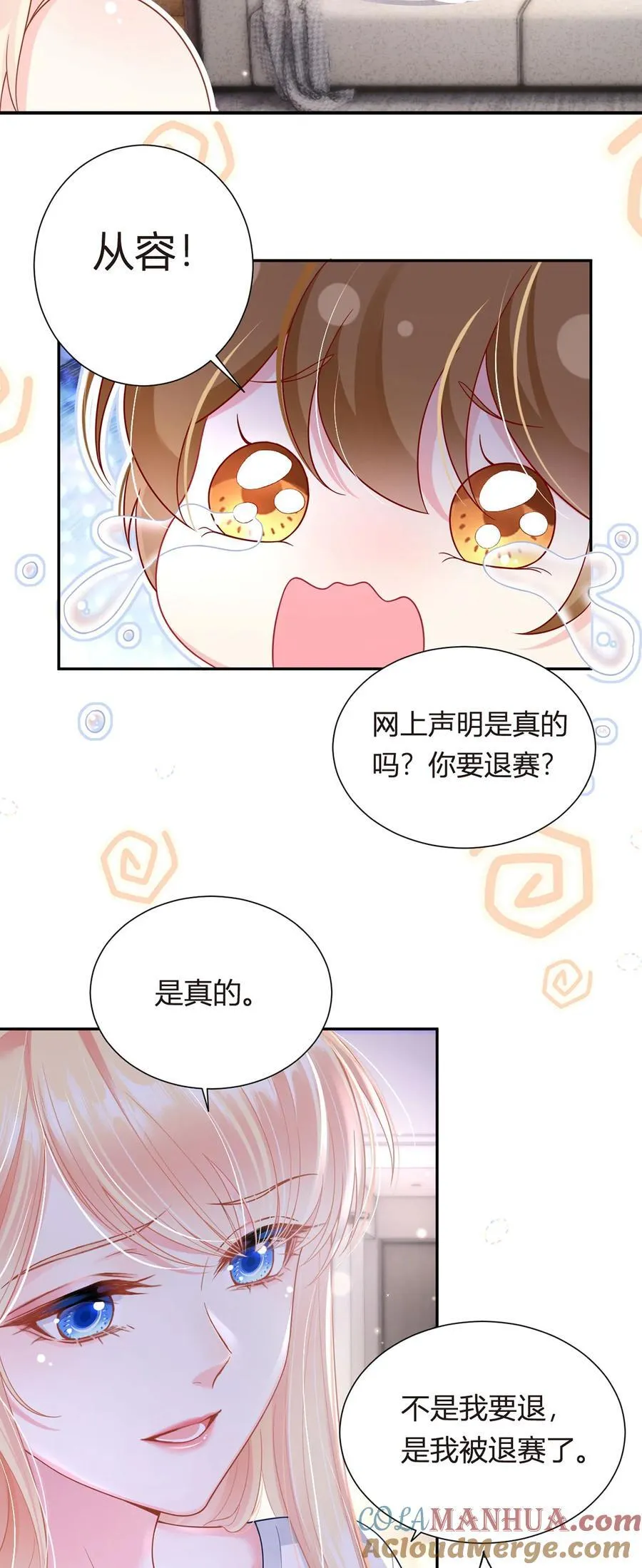 065 退赛风波21