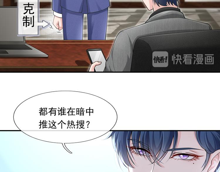 07.速进！来看飒气小娇妻！57
