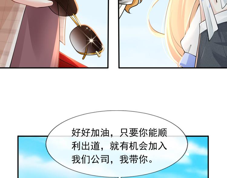 16.天上掉的馅饼你要不要？34