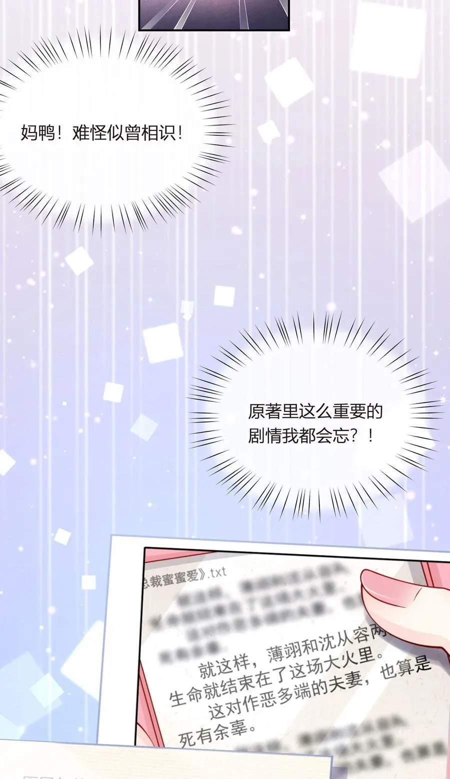 068 剧情线的交织21
