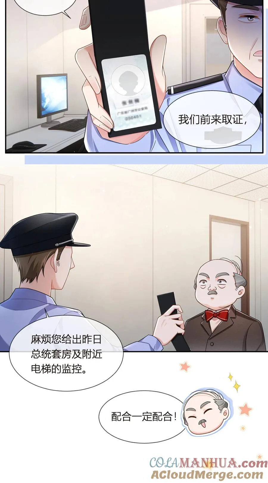 079 扑朔迷离的真相3