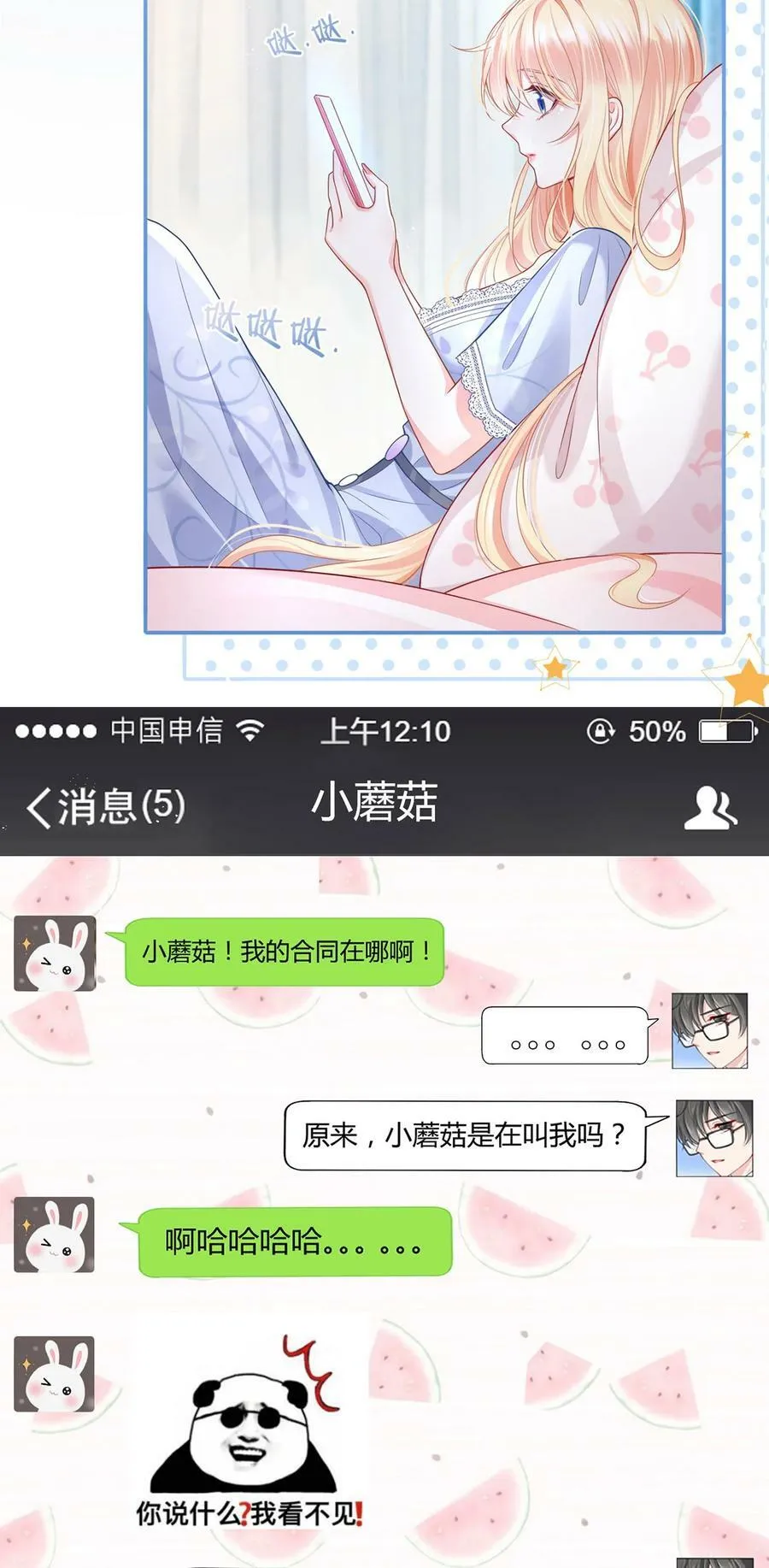 059 外卖小哥怎么这么帅？23