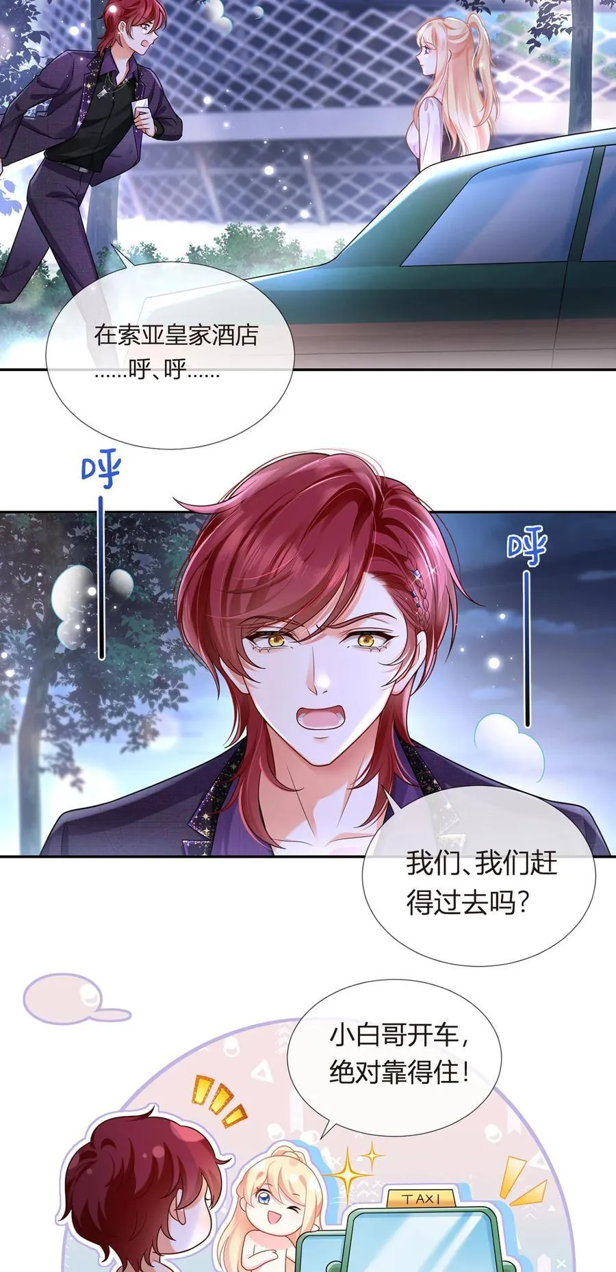 070 被鸽掉的晚宴33