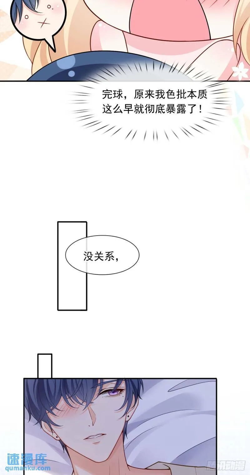 55.纯情boy开窍了35