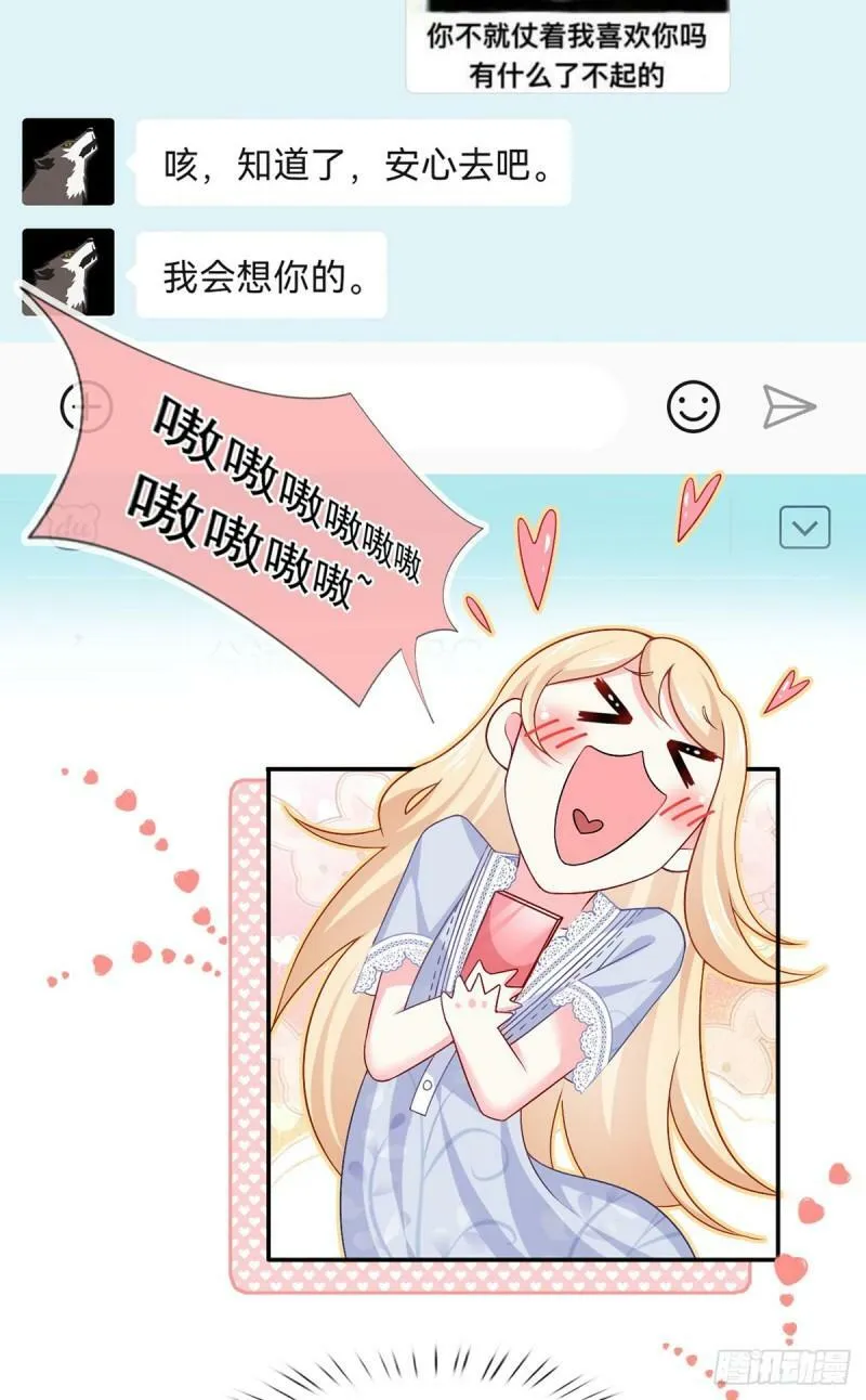 57.和美男老公的表情包大战5
