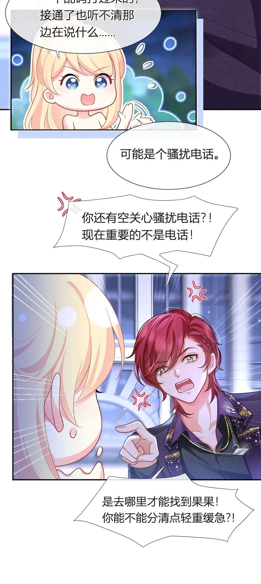 071 暴雨的夜和寻觅的夜37