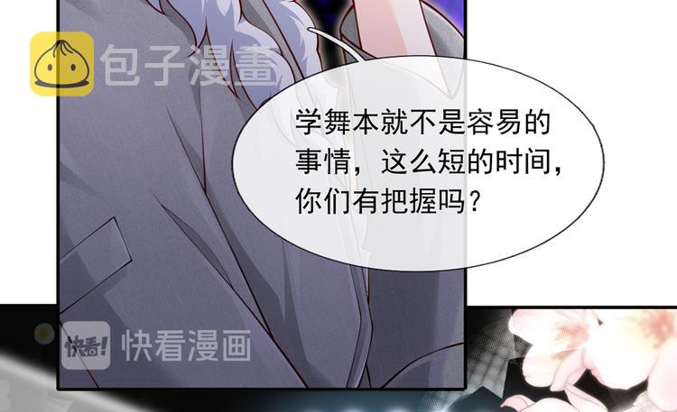 06.沈从容上热搜啦？！26