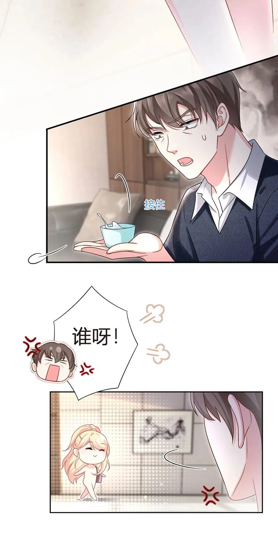 066 不解约我就不是沈从容7