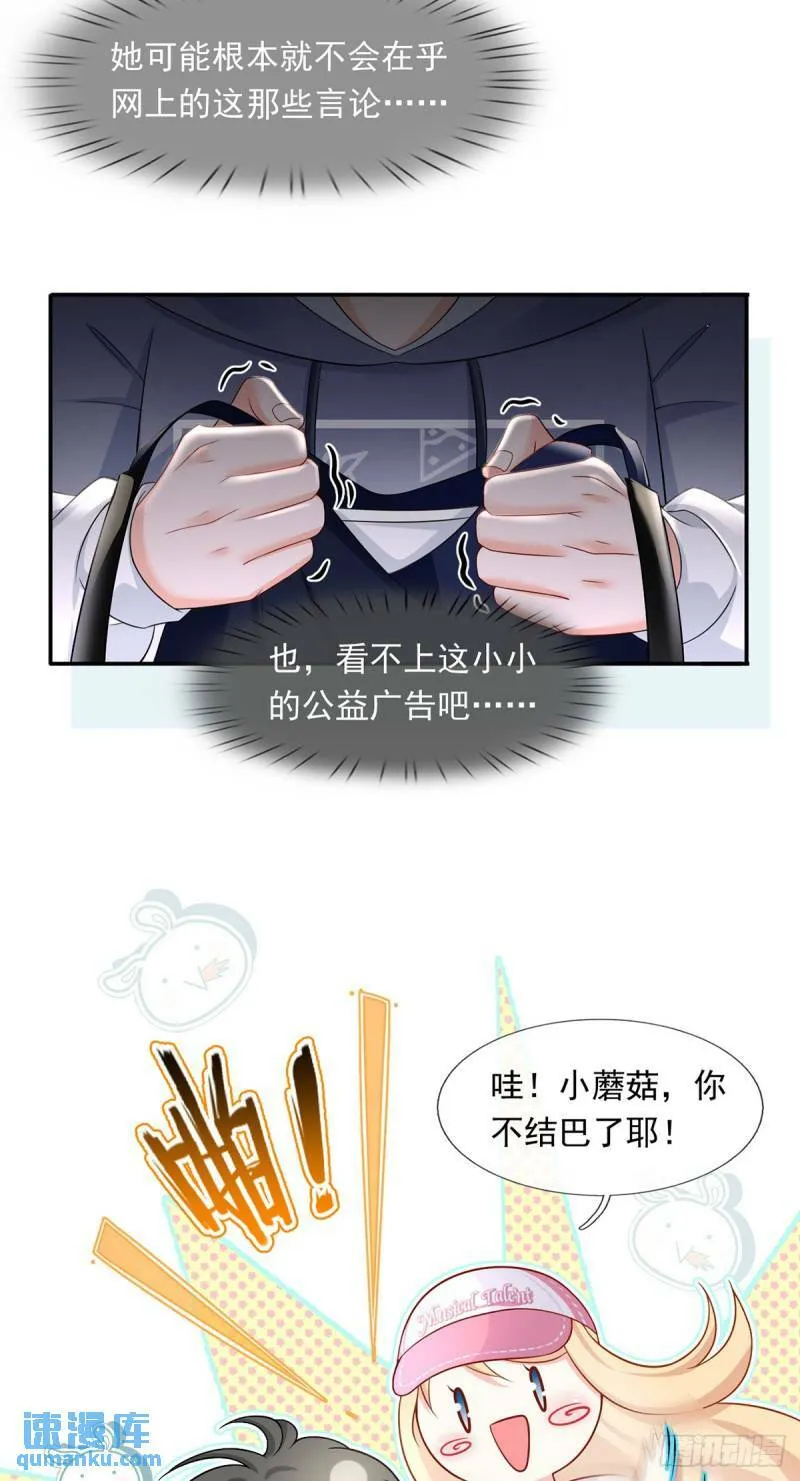 61.才、才不是结巴蘑菇！23