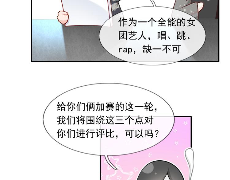 09.当众battle谁怕谁？77