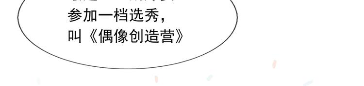 04.纯情少男你不要撩80