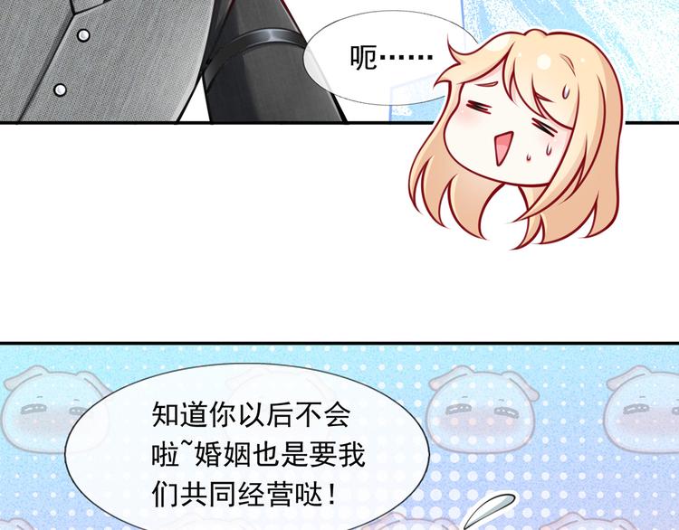 13.婚姻保卫战75