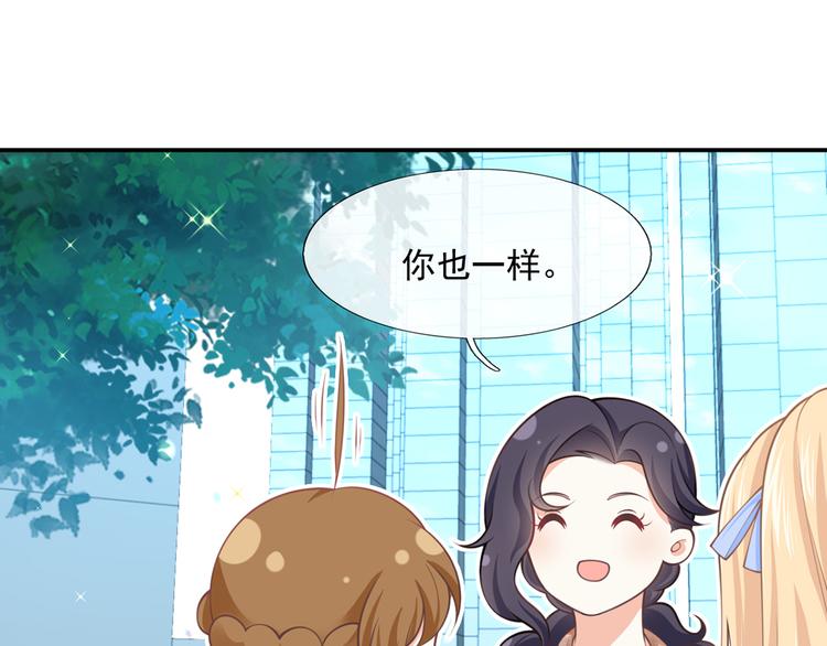 16.天上掉的馅饼你要不要？38