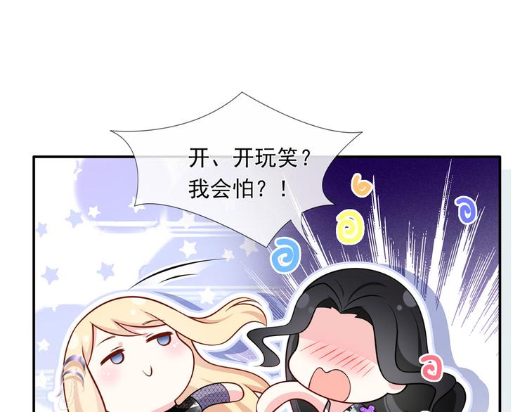 31.女主的马甲要披不住了！49