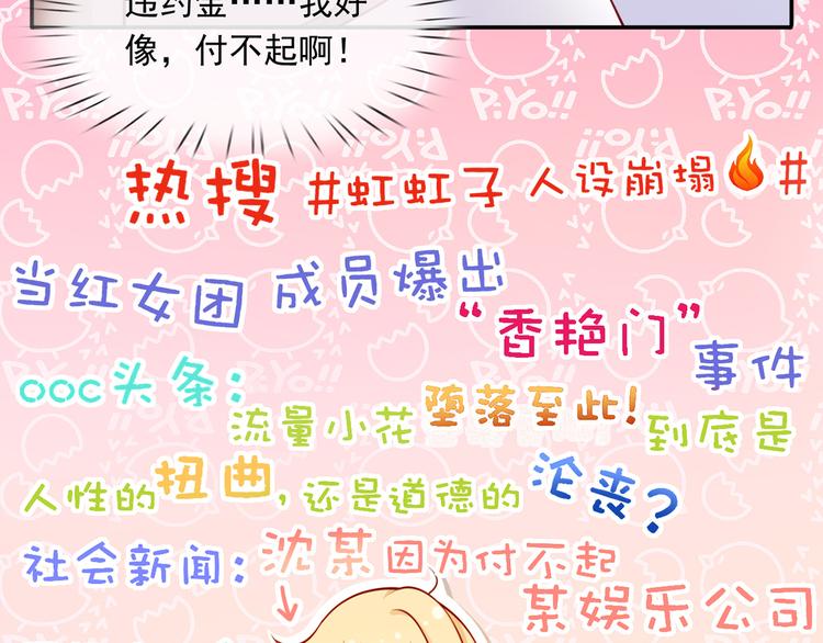 02.从美男怀里醒来74