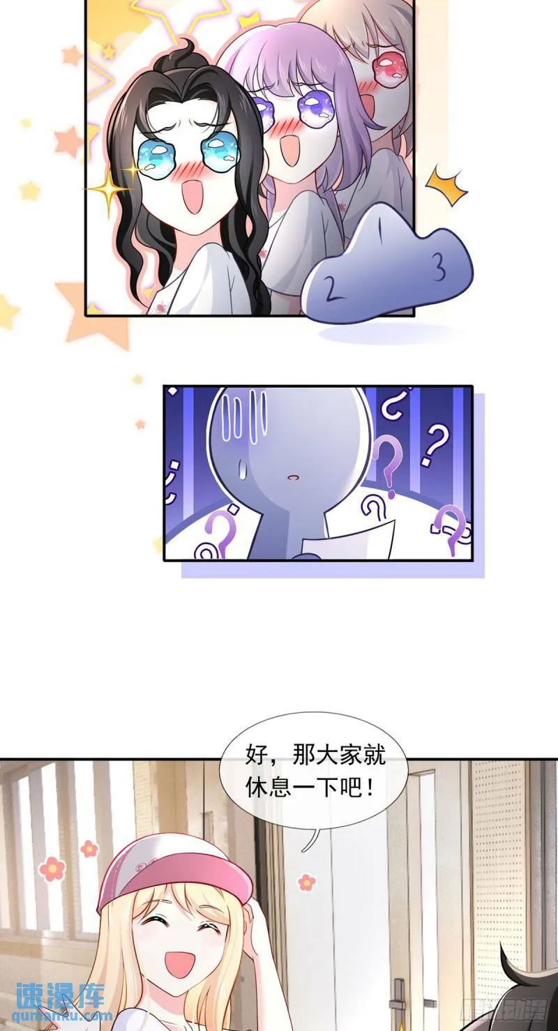 61.才、才不是结巴蘑菇！9