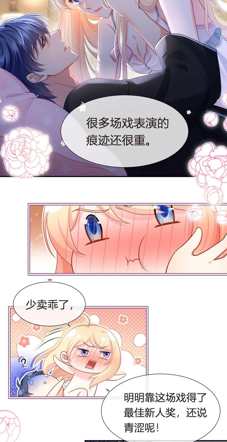 088 他的另一面32