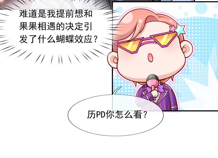 11.当重生撞上穿越33