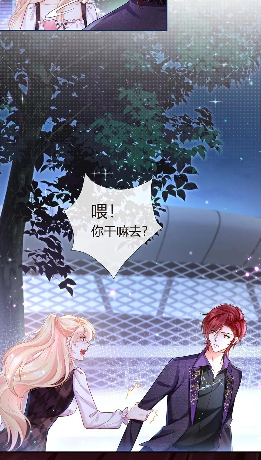 070 被鸽掉的晚宴3