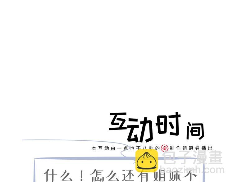 08.当炮灰女配遇到女主角123