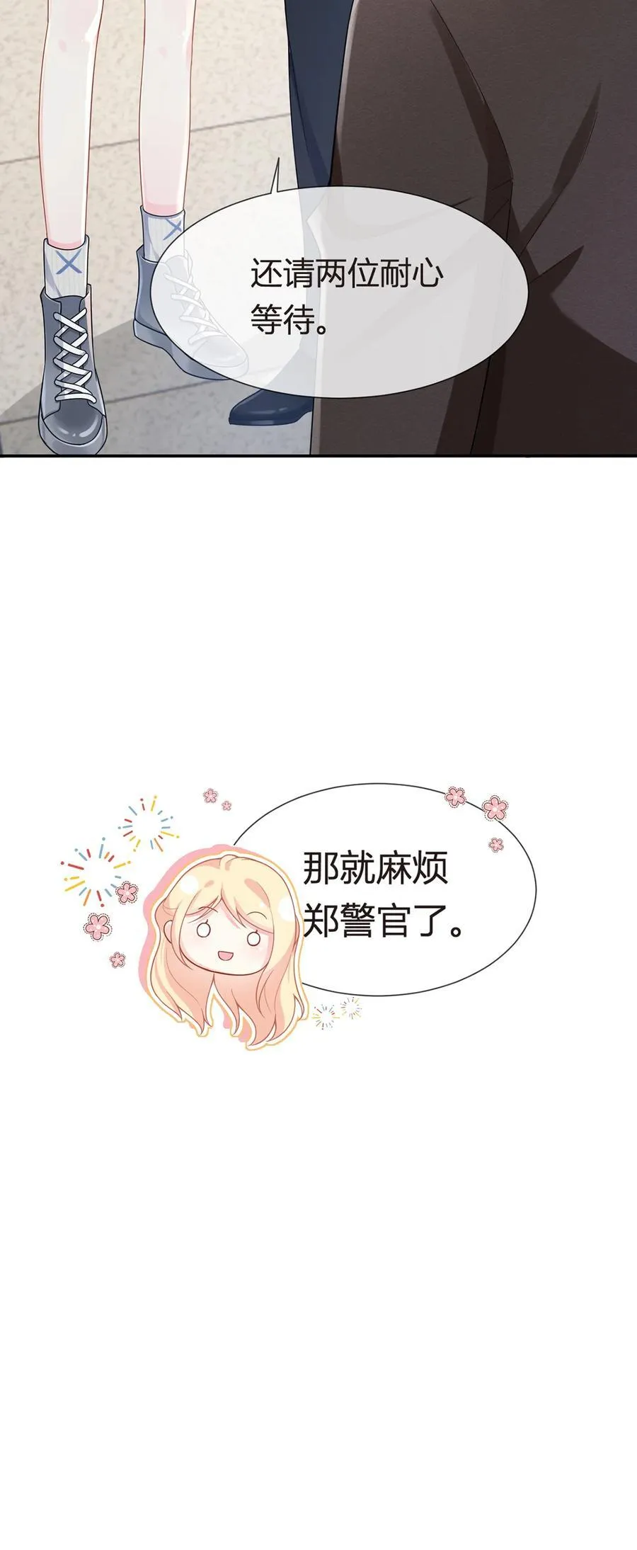 079 扑朔迷离的真相16