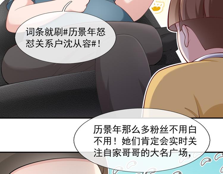 06.沈从容上热搜啦？！57