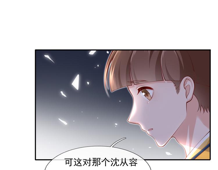 06.沈从容上热搜啦？！60
