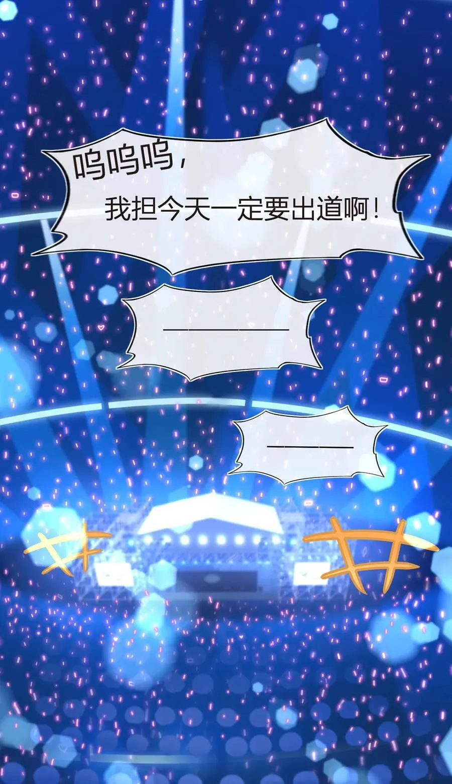 098 成团之夜10