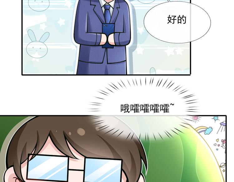 07.速进！来看飒气小娇妻！63