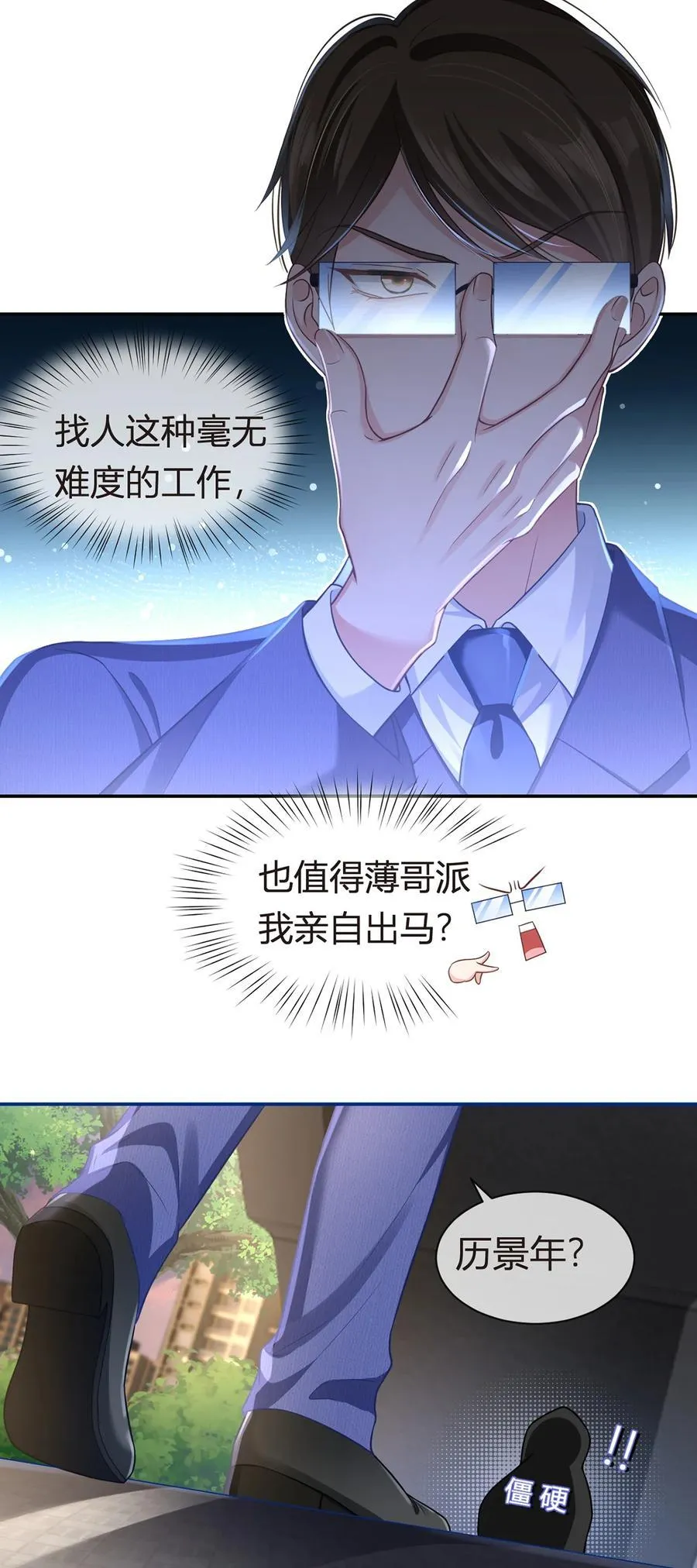087 顶流咋这样了？31
