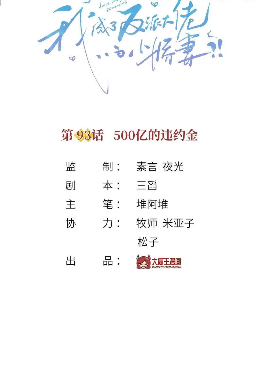 93 500亿的违约金1