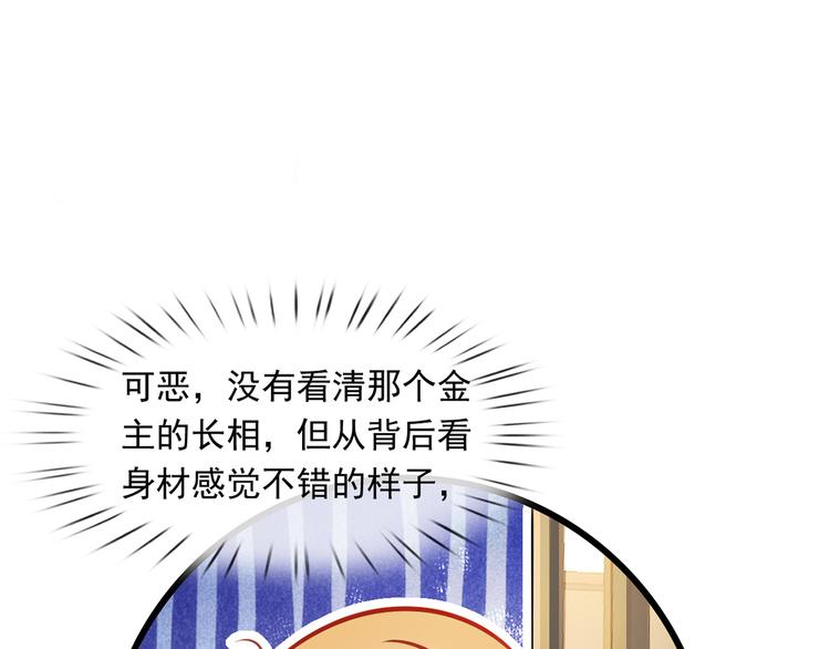 18.秘密被她发现了84