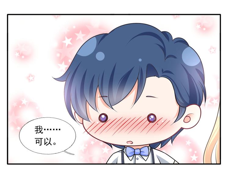 番外：幼儿园的午休10